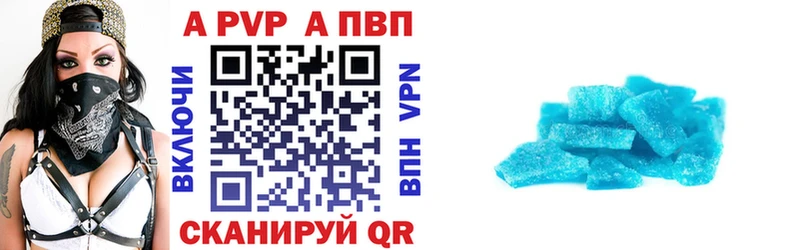 A-PVP крисы CK  Калининград 