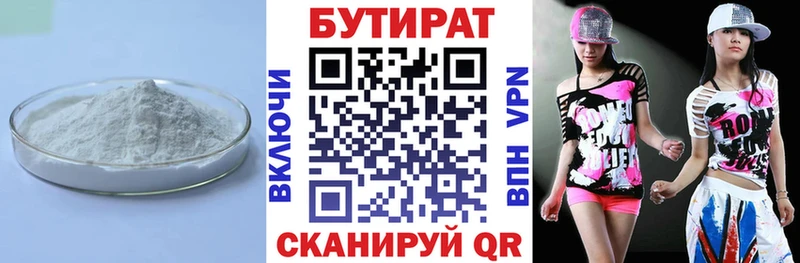 БУТИРАТ оксибутират  дарнет шоп  Калининград 