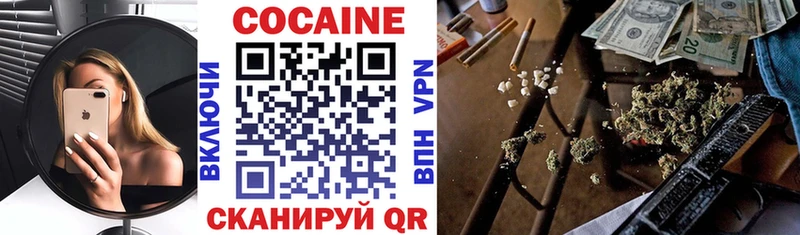 наркота  blacksprut как зайти  COCAIN FishScale  Калининград 