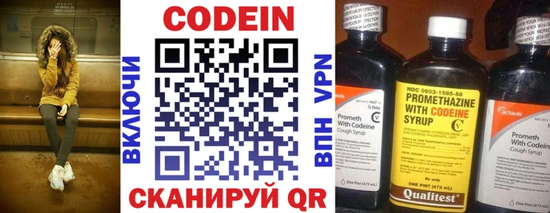 Кодеиновый сироп Lean напиток Lean (лин)  Калининград 