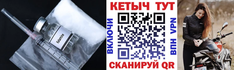 Кетамин VHQ  наркота  Калининград 