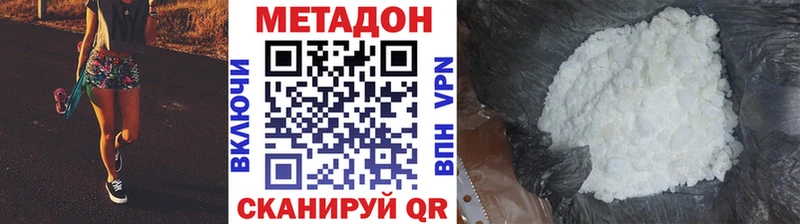 Метадон кристалл  MEGA зеркало  Калининград  что такое  